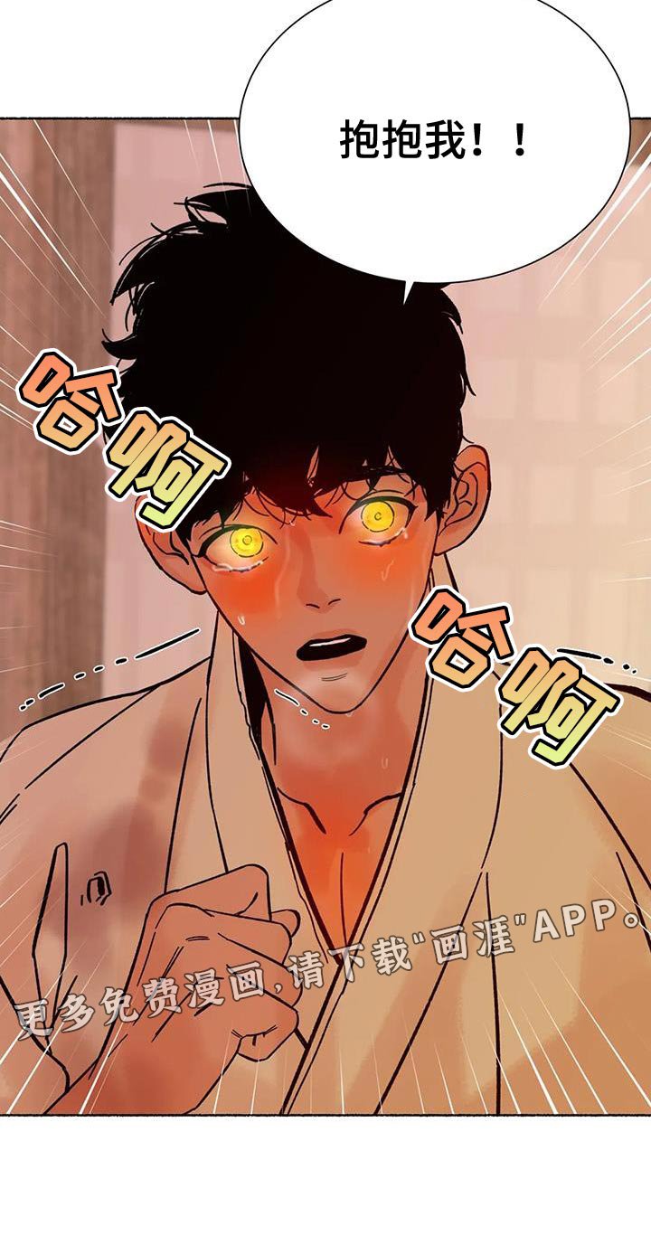 第35章：抱抱我