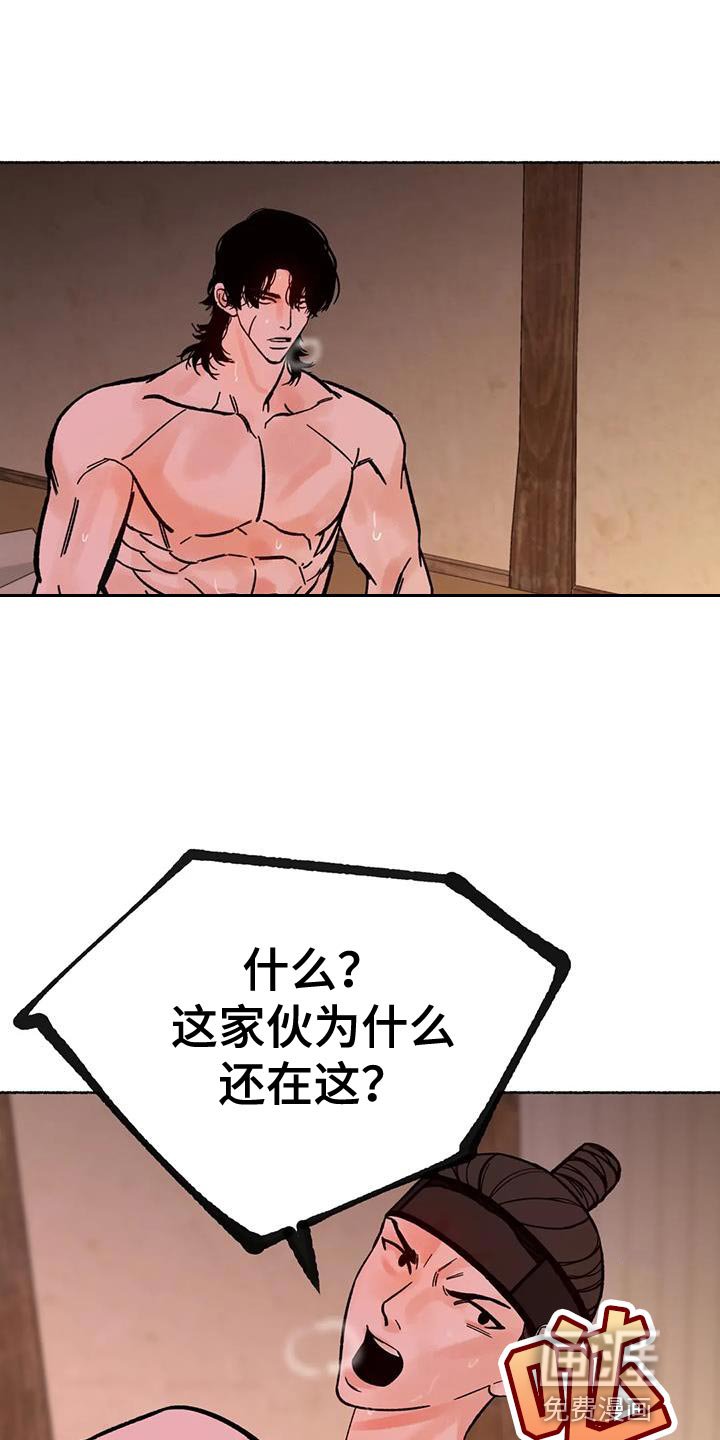 第36章：让人生气