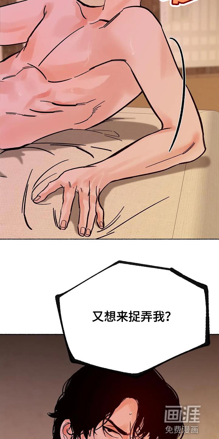 第36章：让人生气