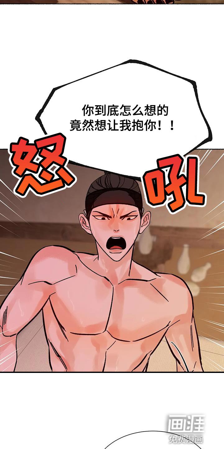 第36章：让人生气