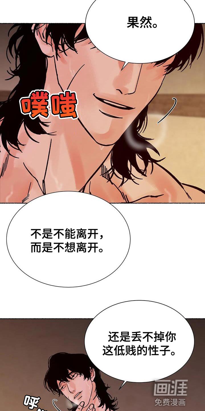 第36章：让人生气