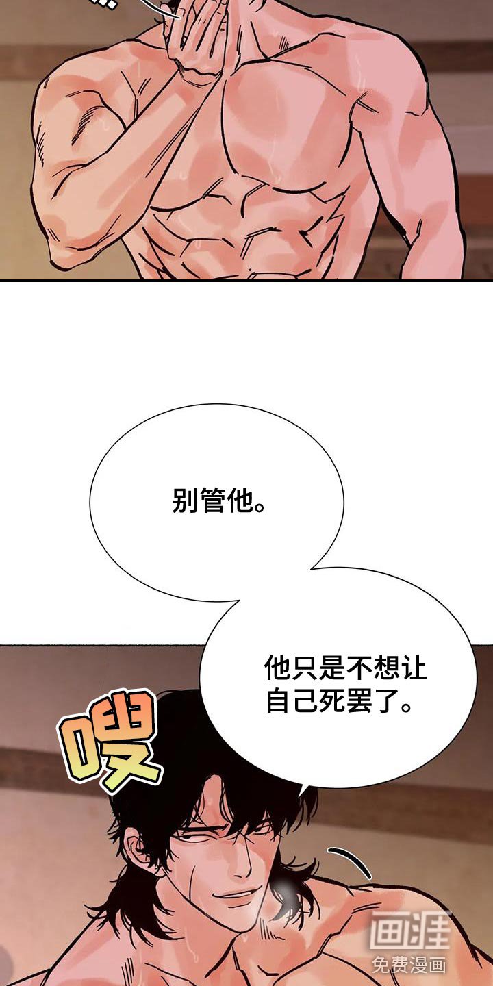 第36章：让人生气