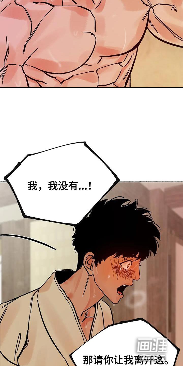第36章：让人生气