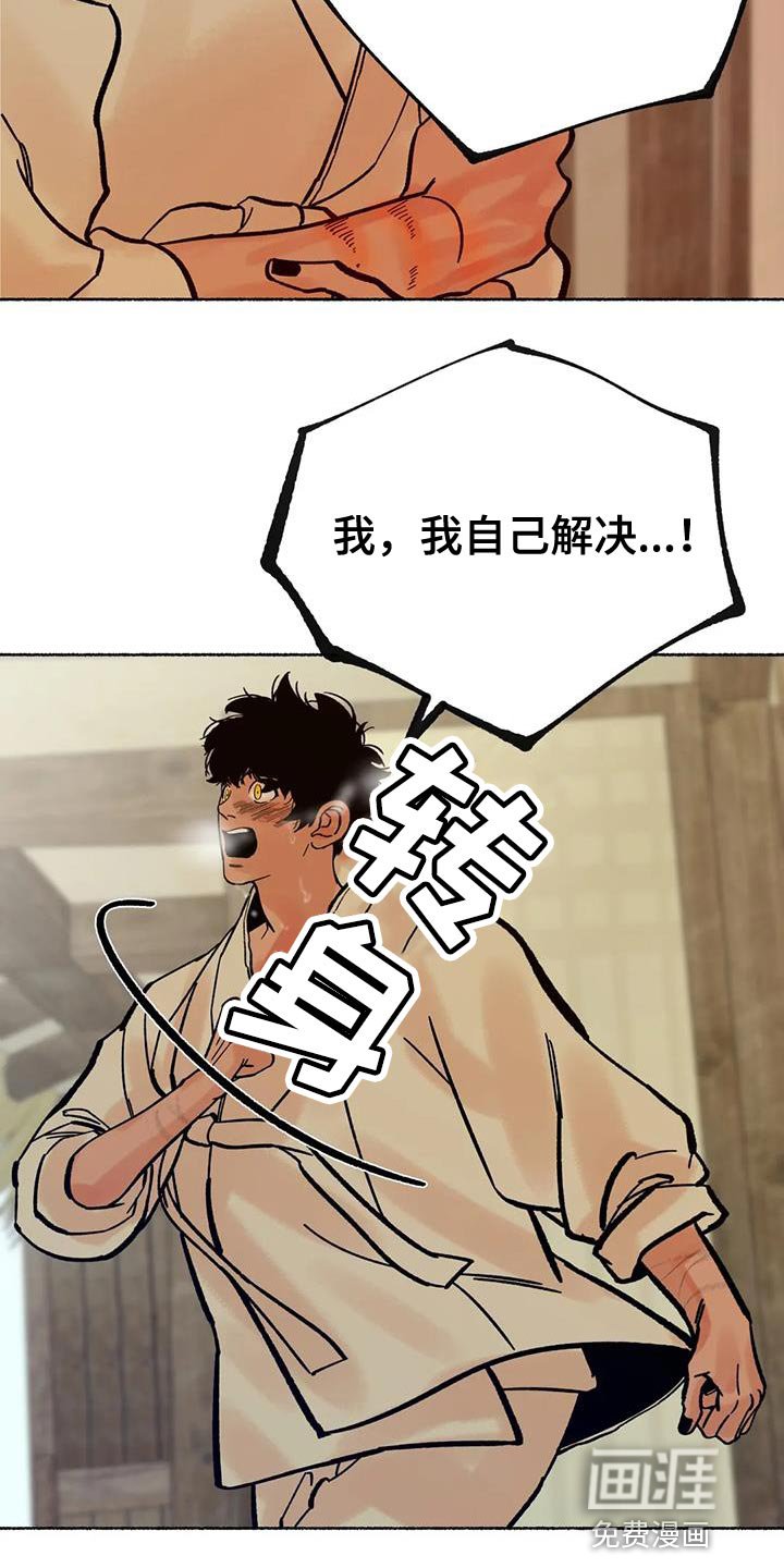 第36章：让人生气
