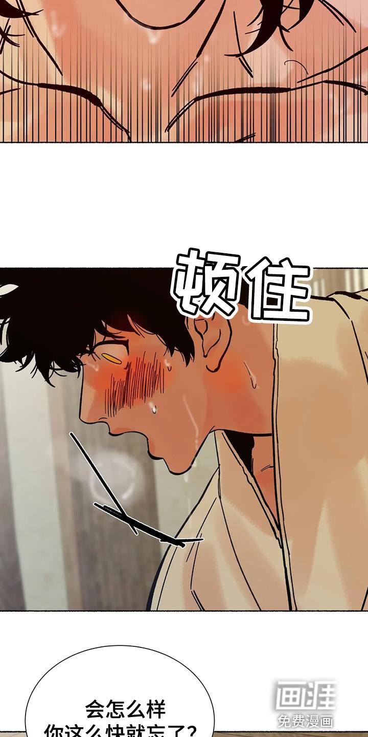 第36章：让人生气