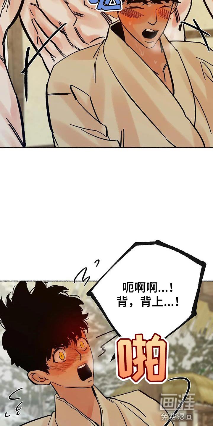 第36章：让人生气