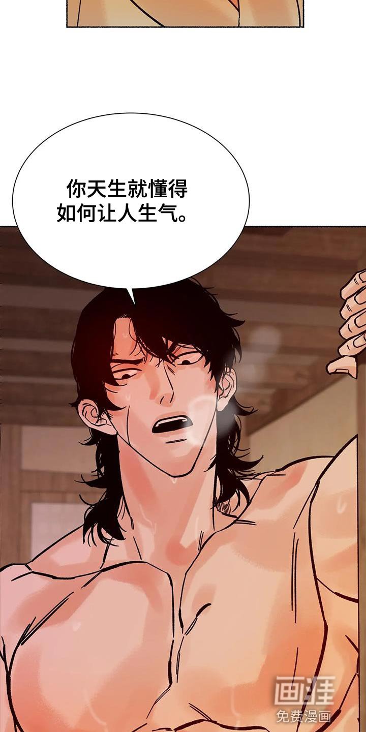 第36章：让人生气