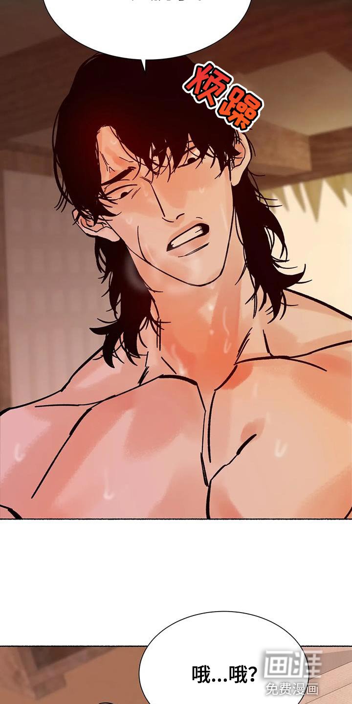 第36章：让人生气