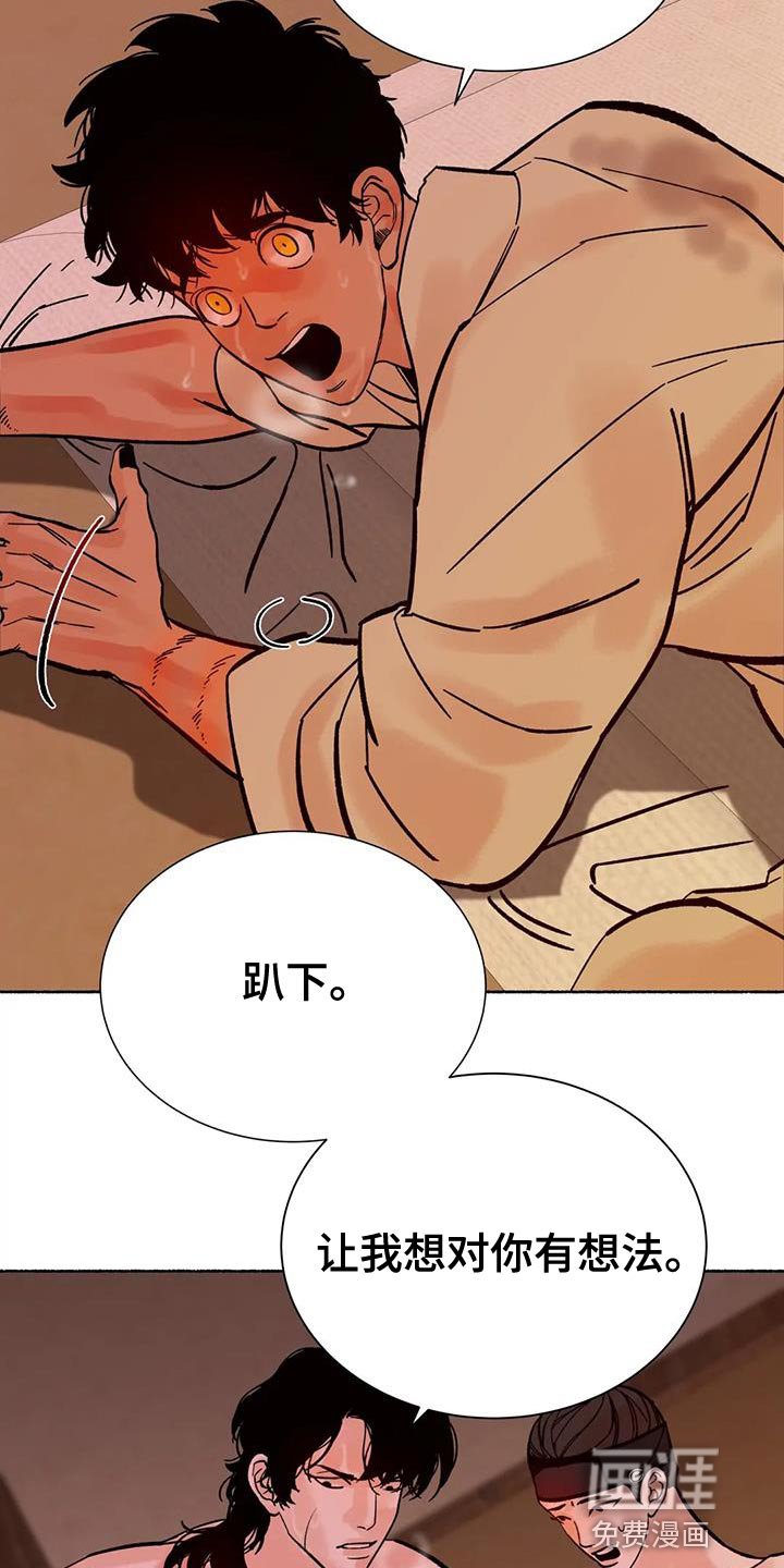 第36章：让人生气