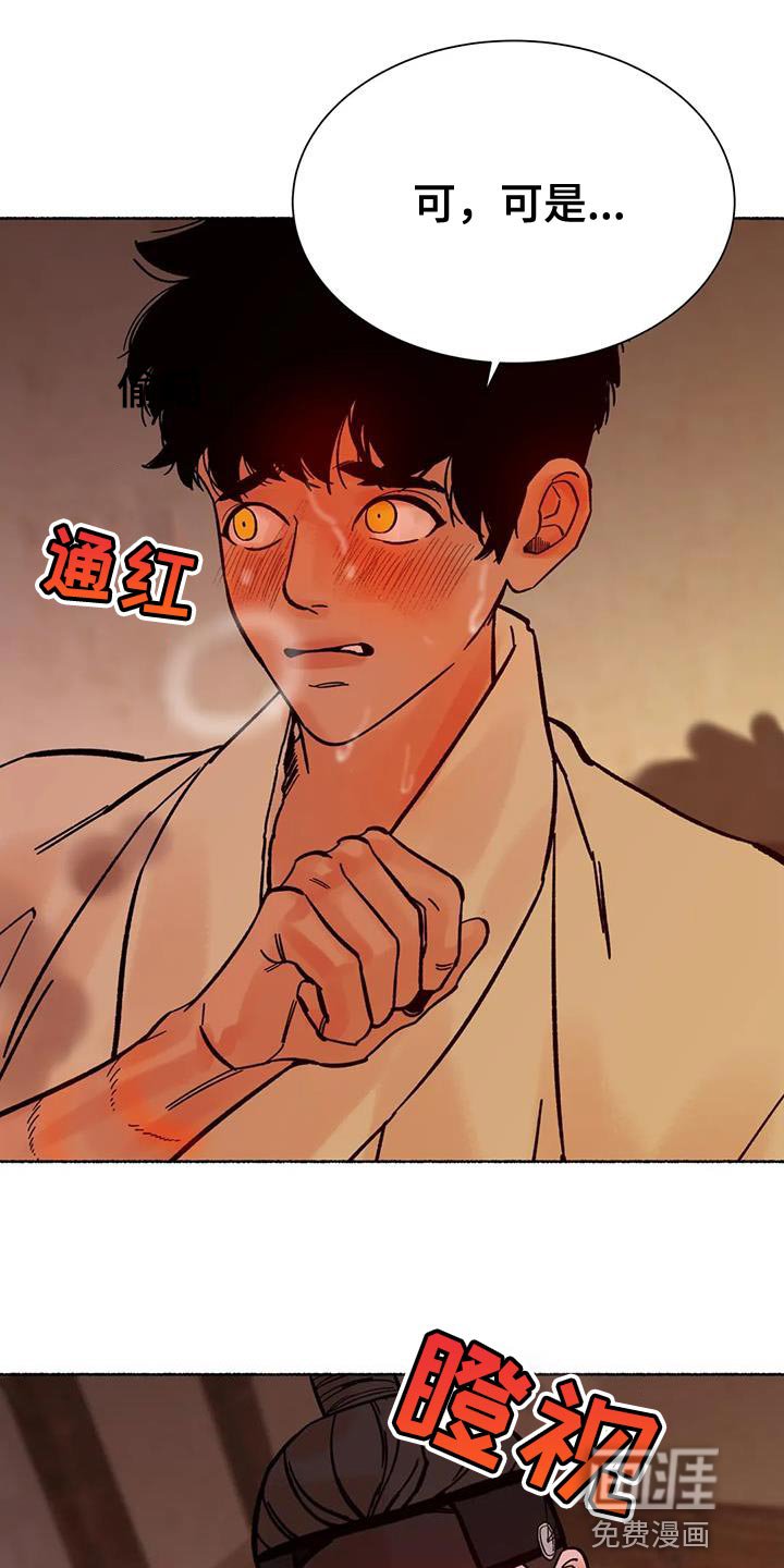 第36章：让人生气