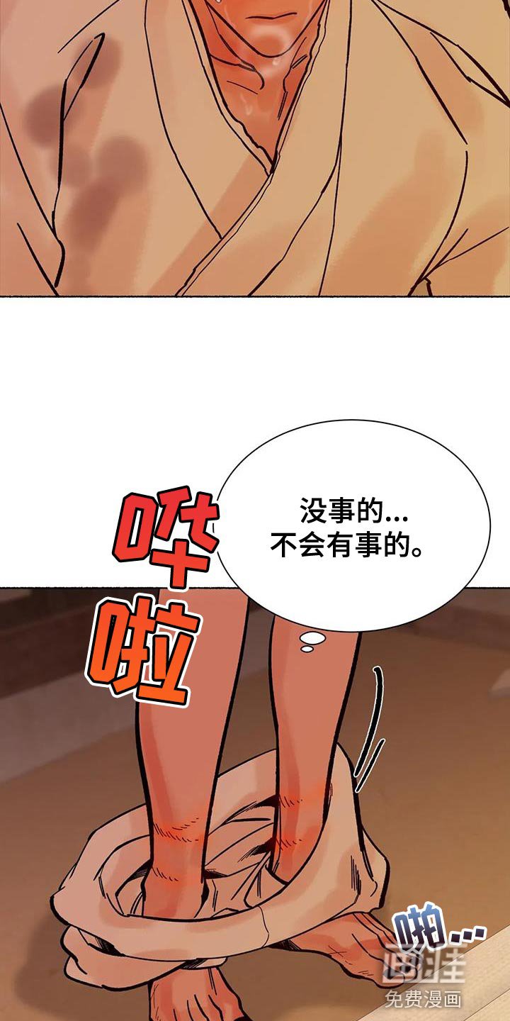 第36章：让人生气