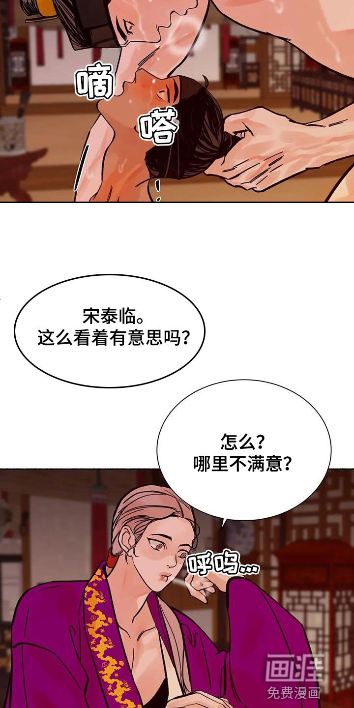第37章：偿还