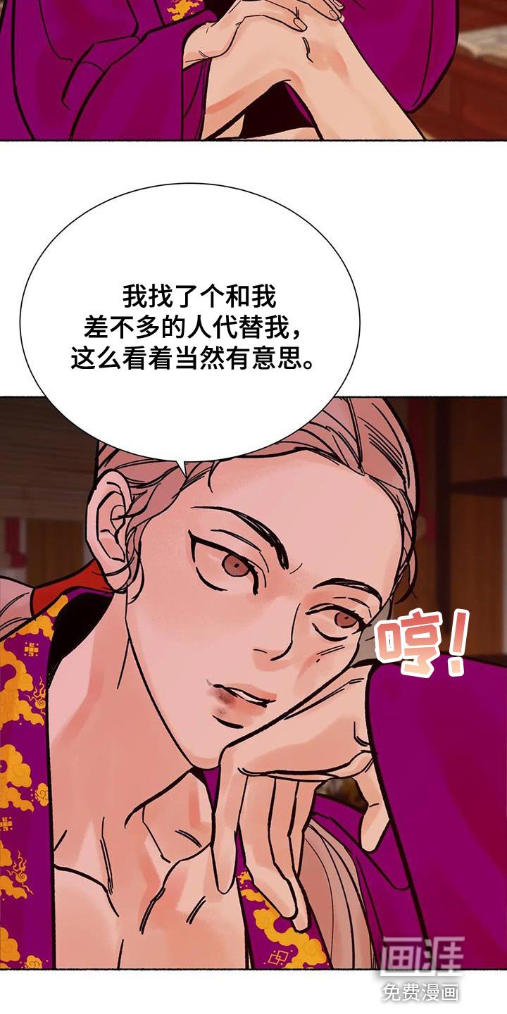 第37章：偿还