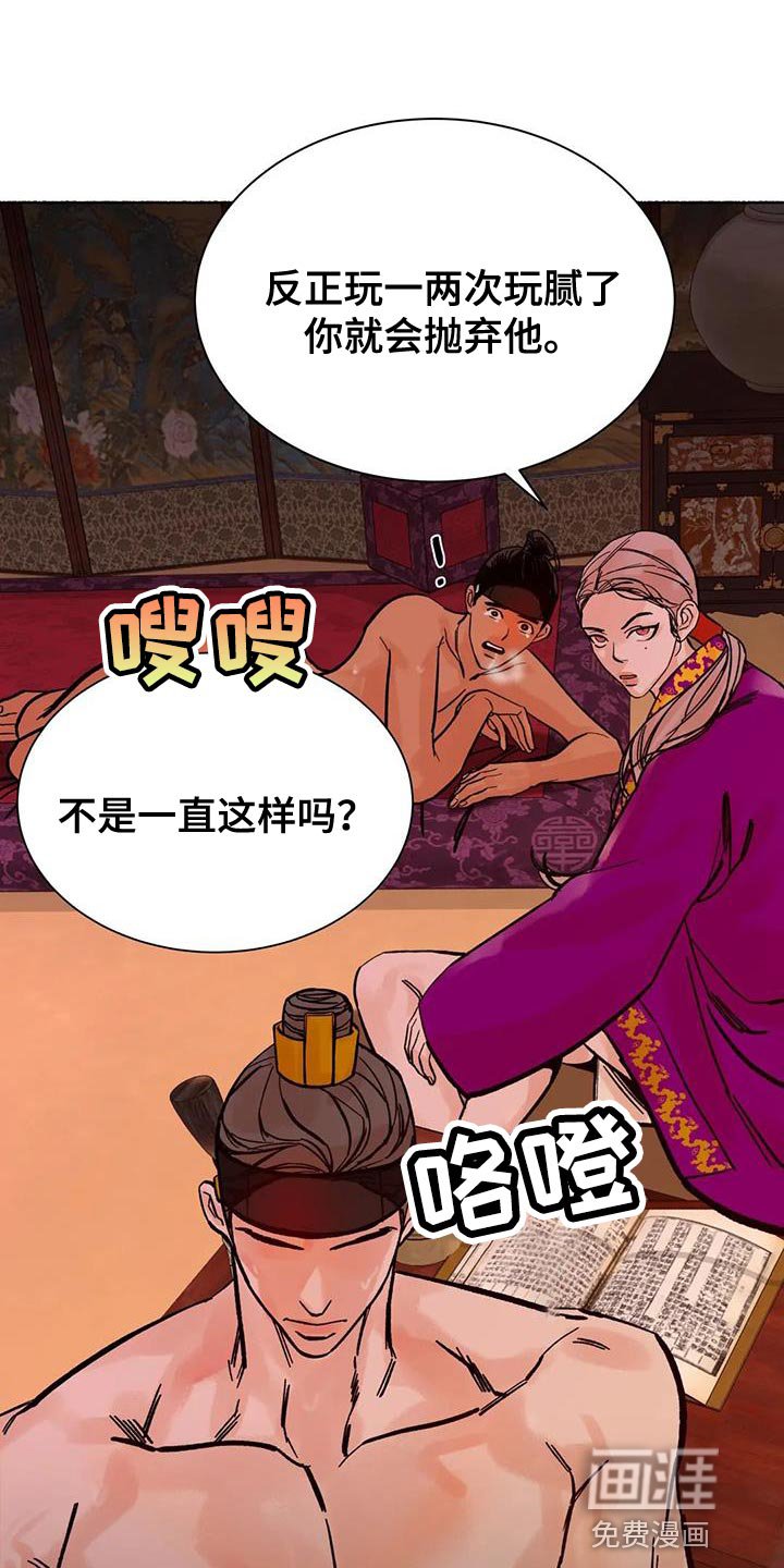 第37章：偿还