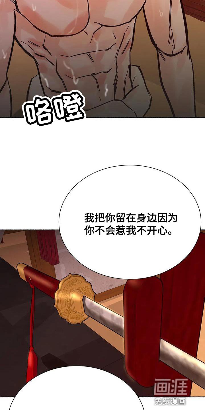 第37章：偿还