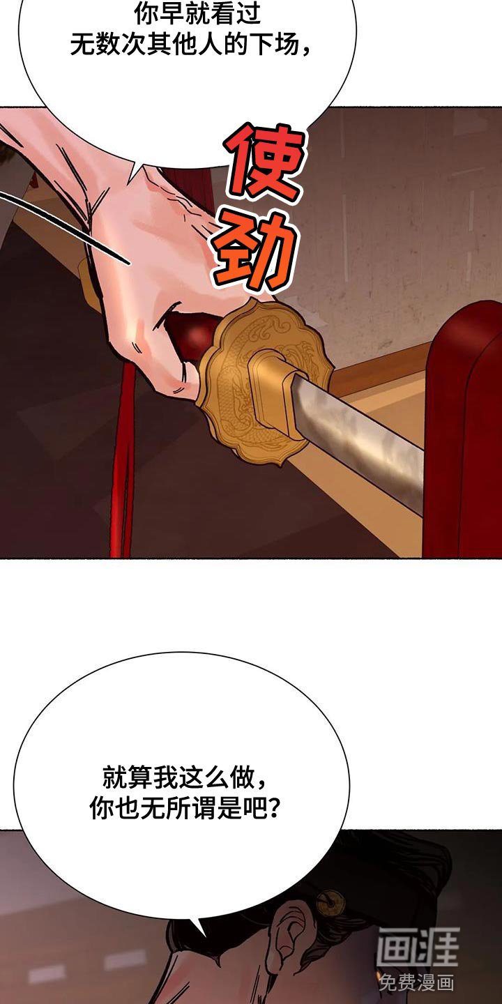第37章：偿还