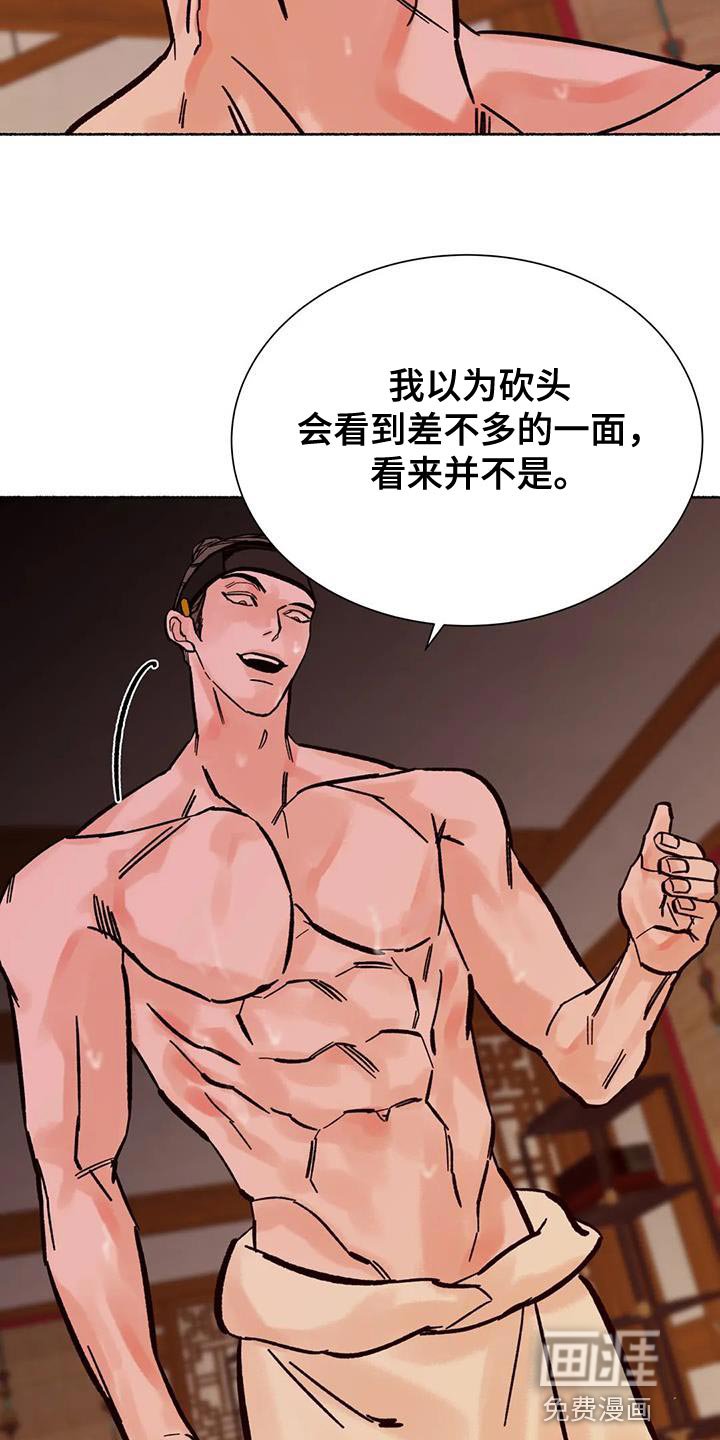 第37章：偿还