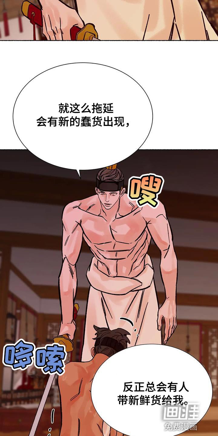 第37章：偿还