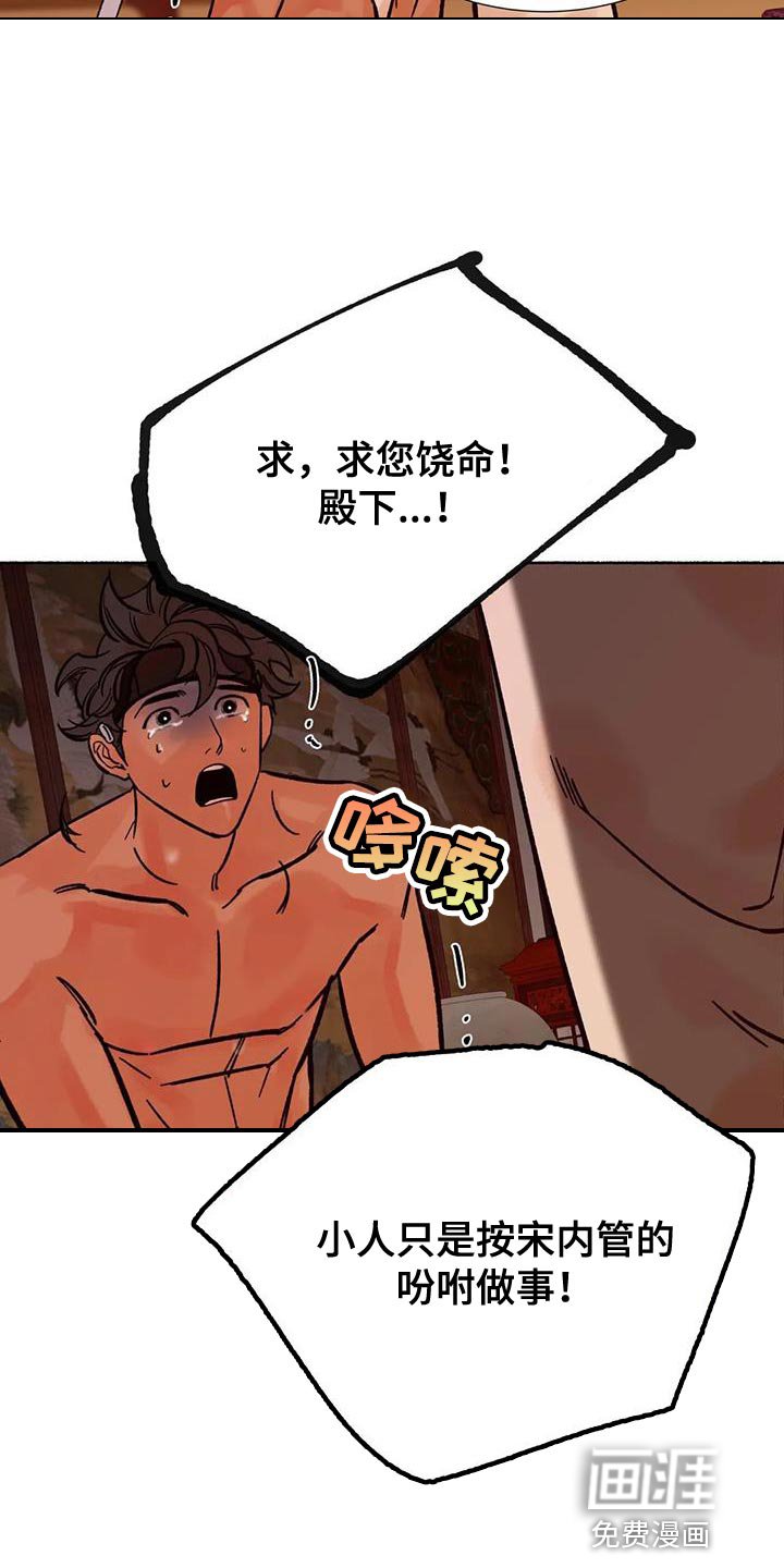 第37章：偿还