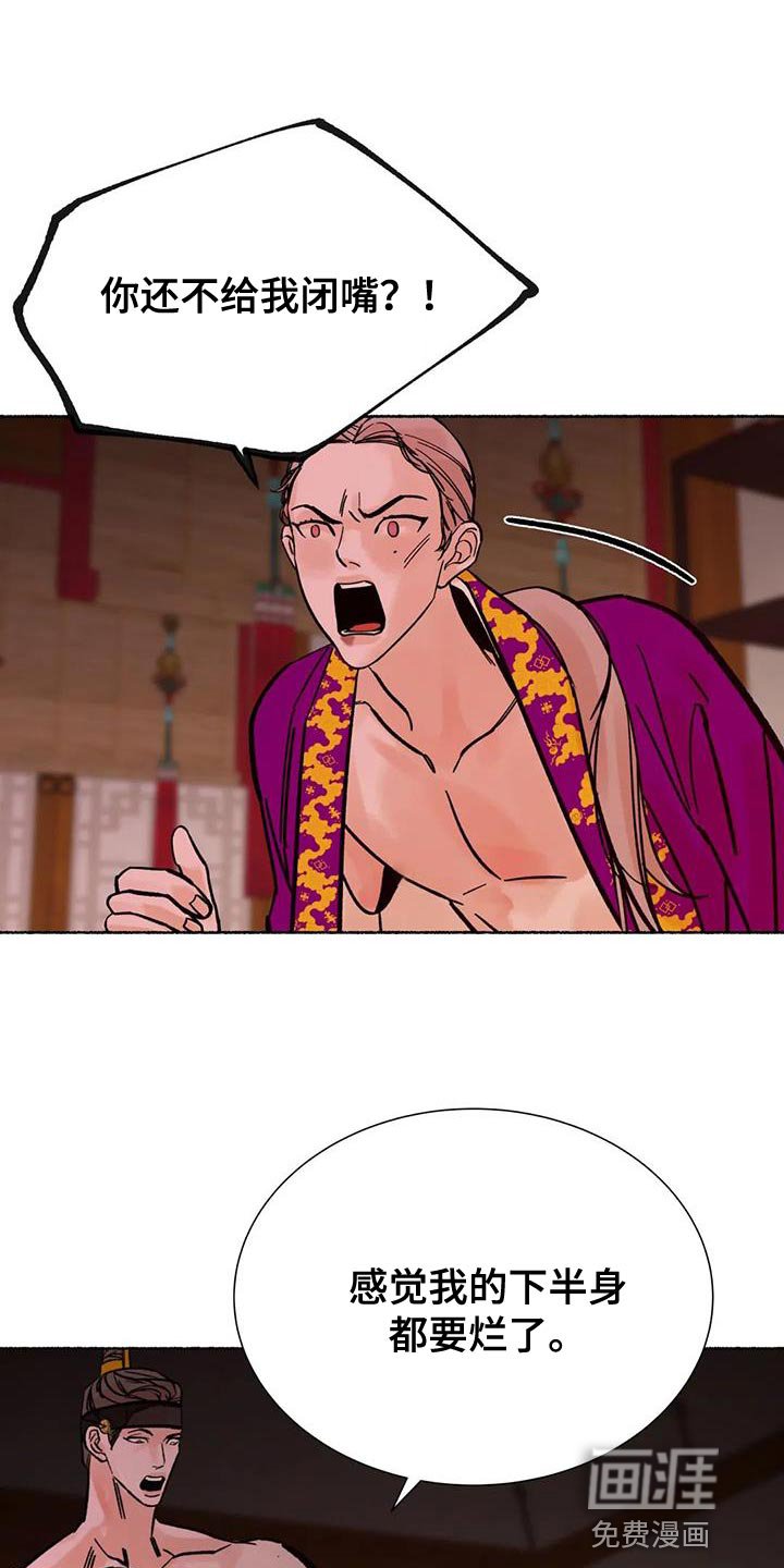 第37章：偿还