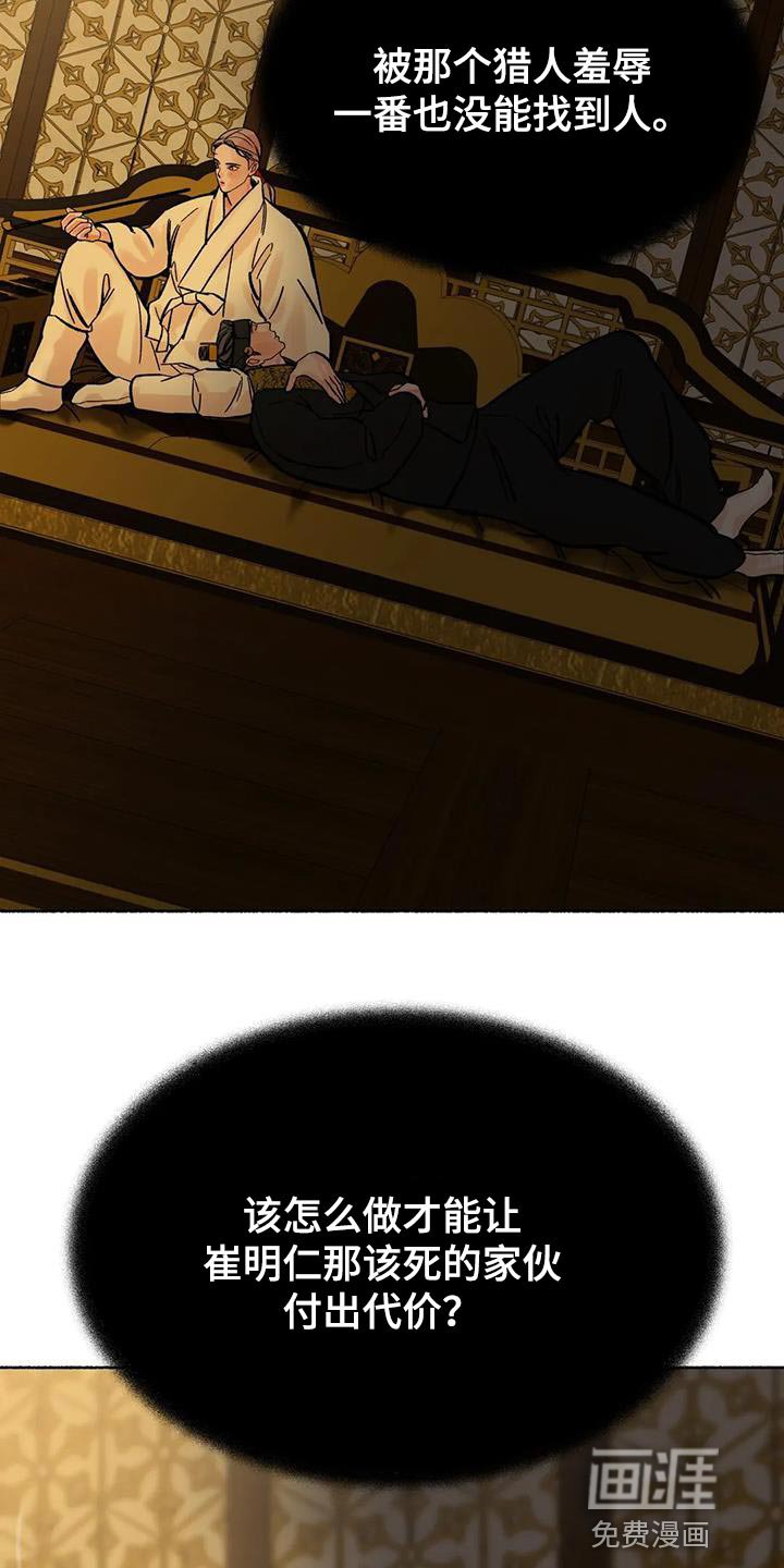 第38章：命很重要