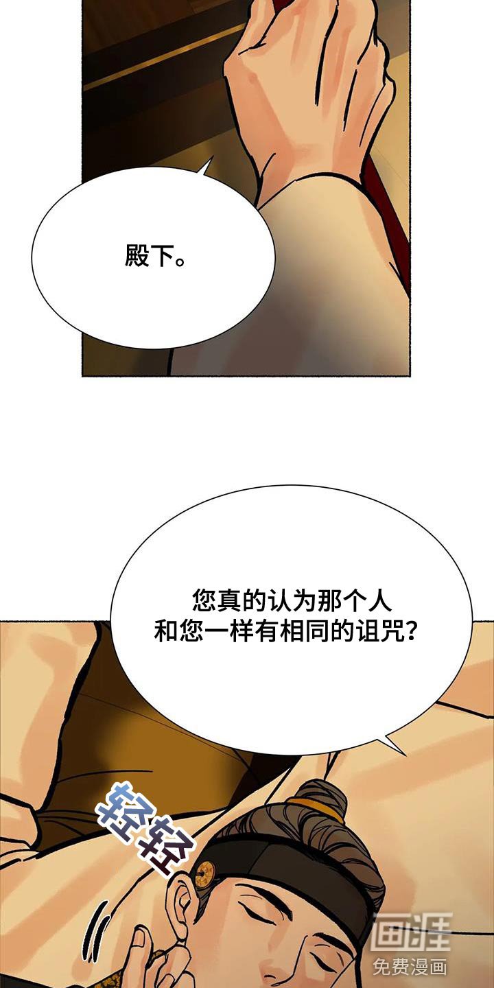 第38章：命很重要