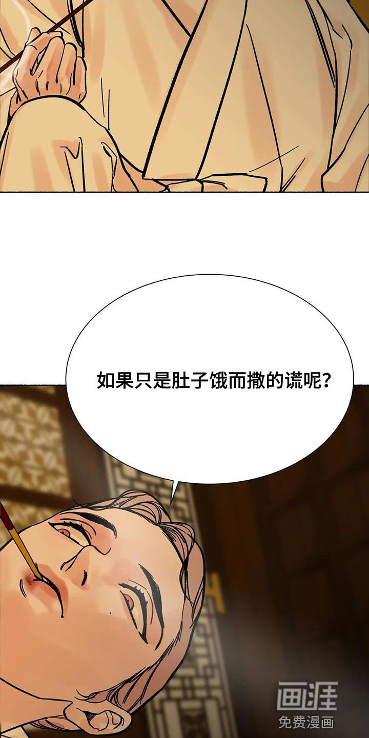 第38章：命很重要