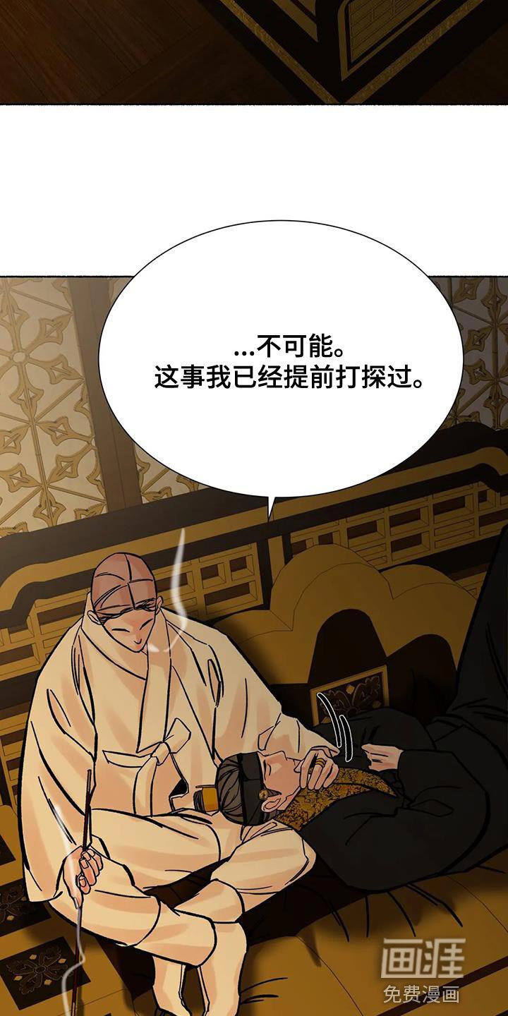 第38章：命很重要