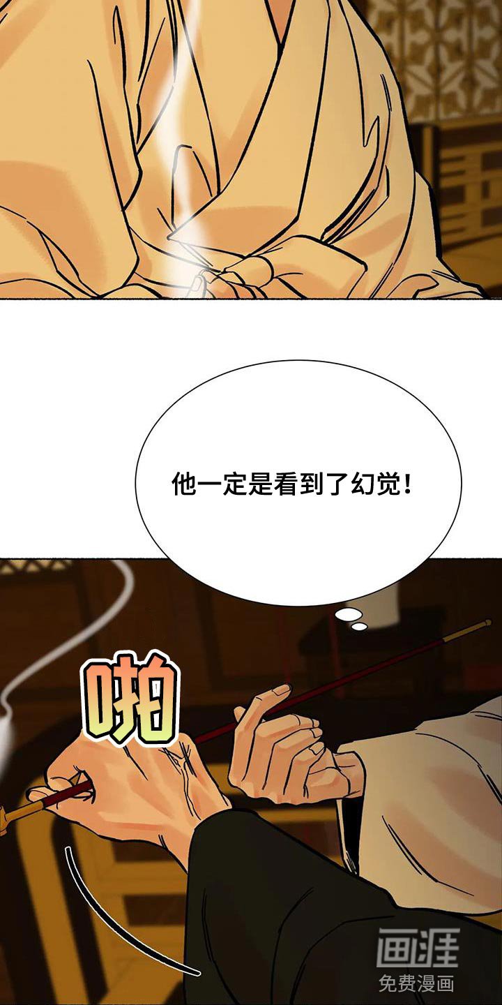 第38章：命很重要