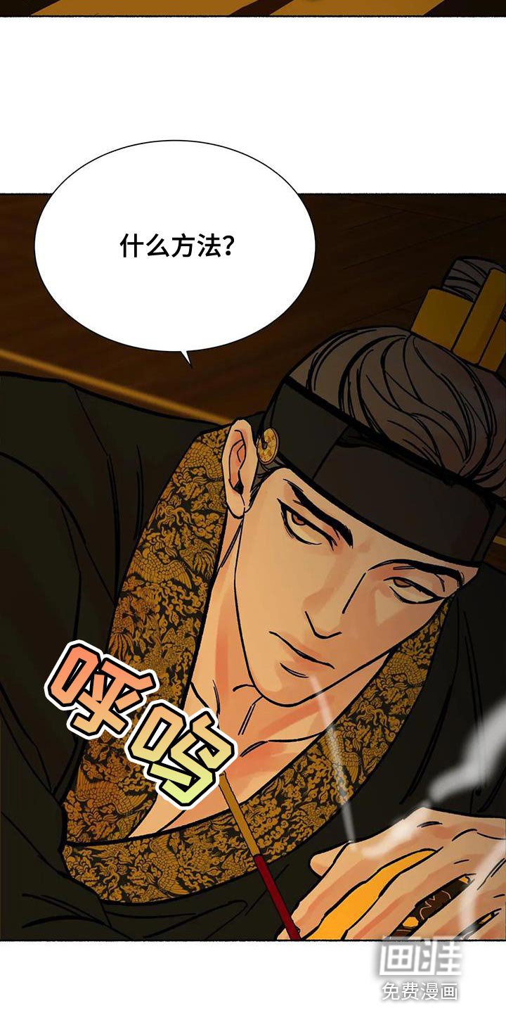第38章：命很重要