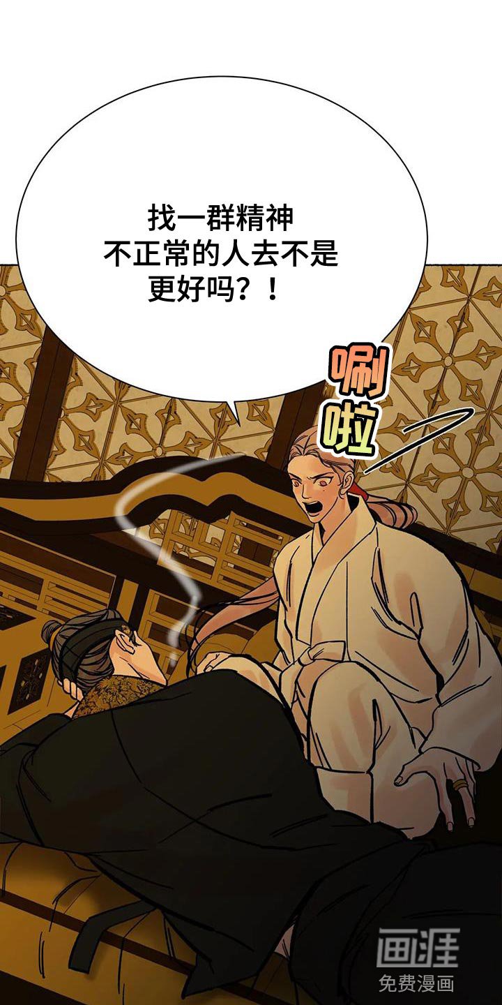 第38章：命很重要