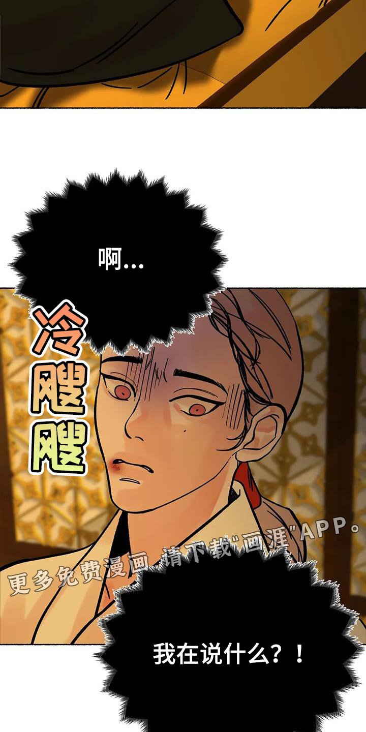 第38章：命很重要