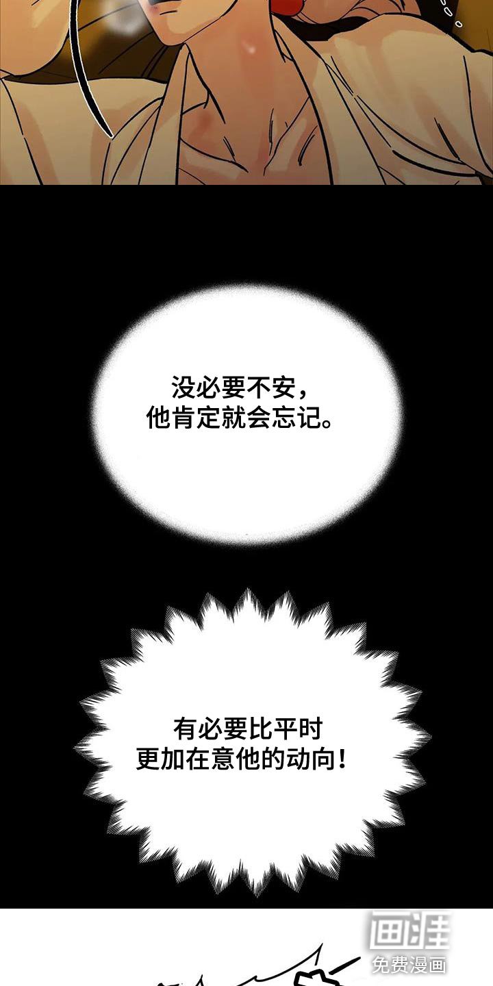 第39章：跨过自己的陷阱