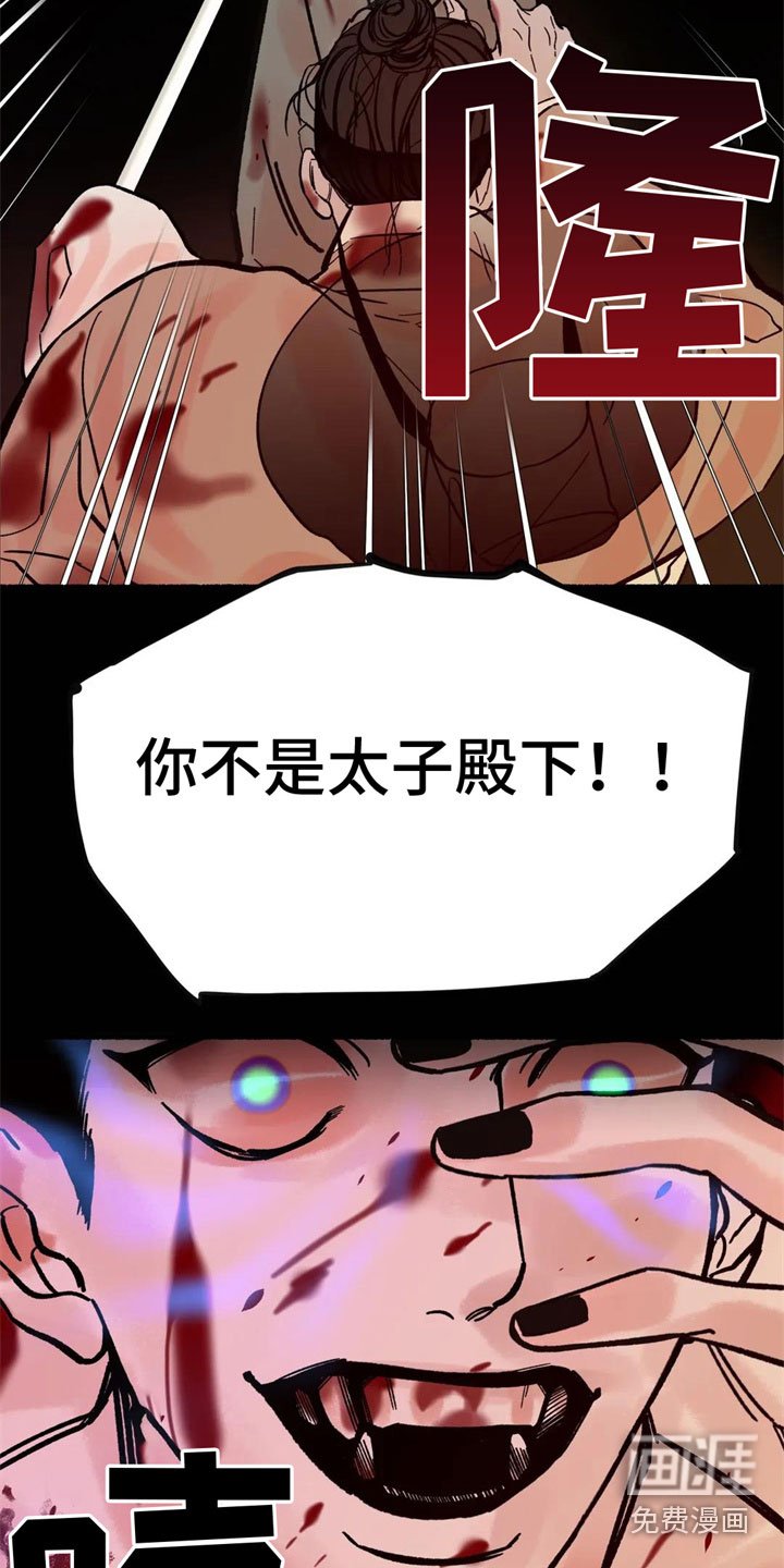 第4章：老虎在哪