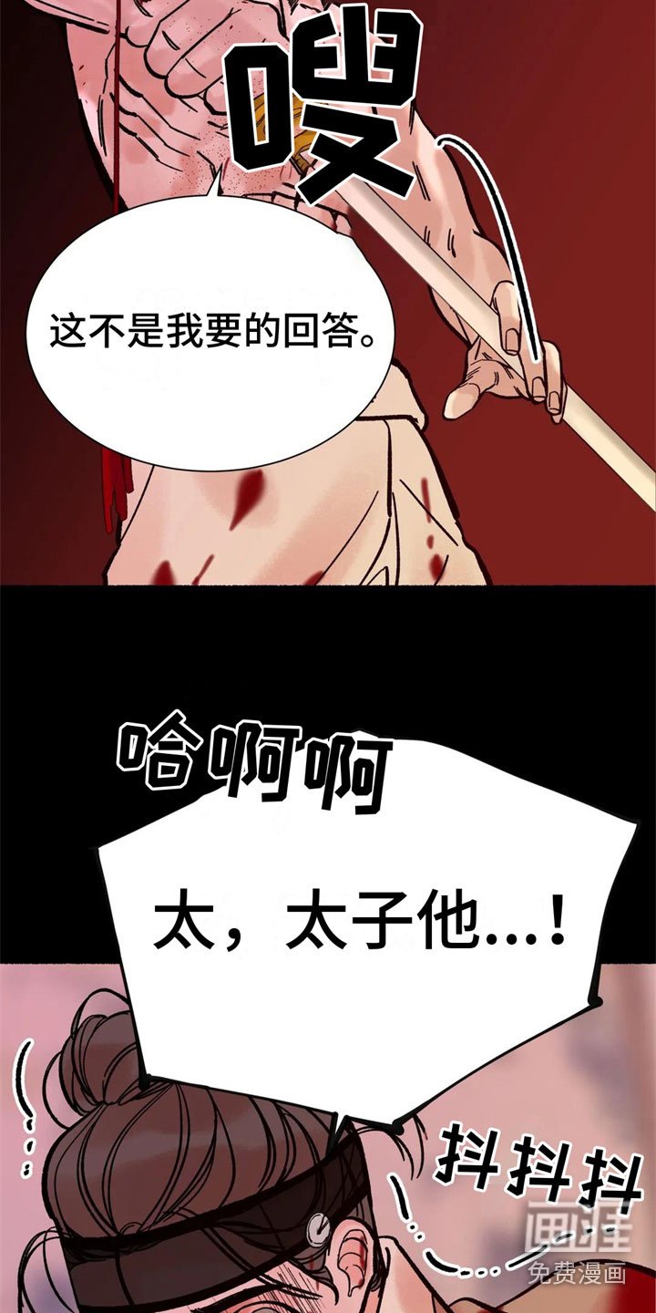 第4章：老虎在哪