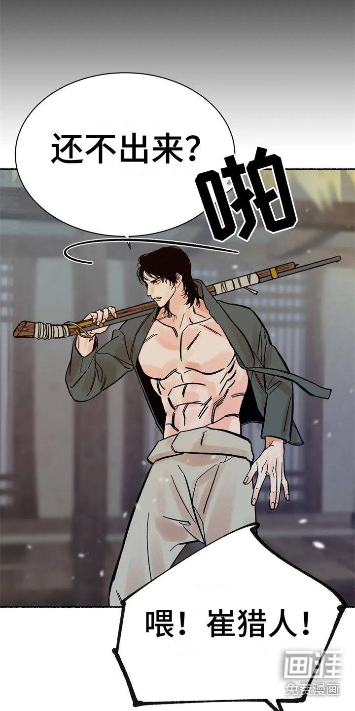 第4章：老虎在哪