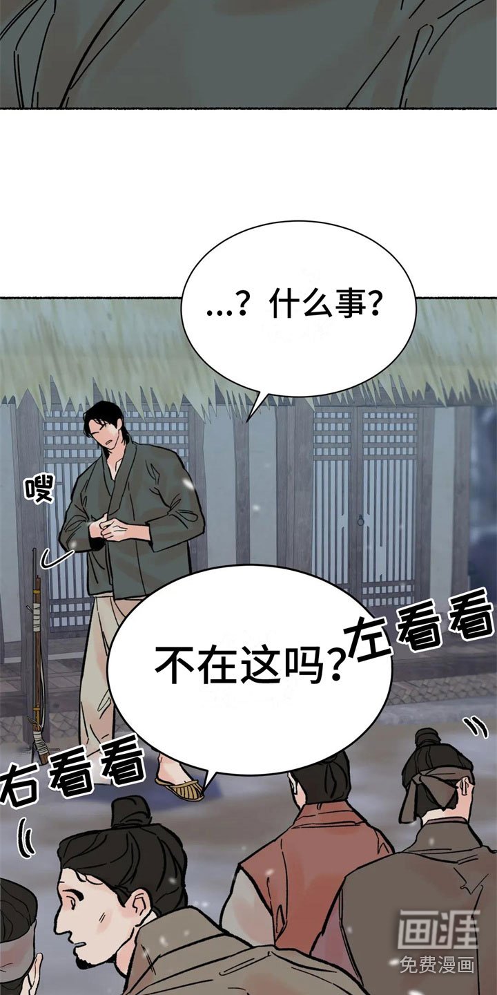 第4章：老虎在哪