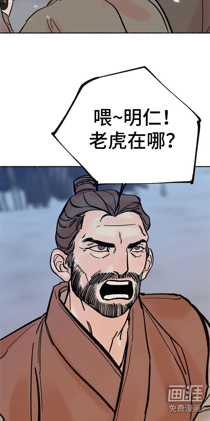 第4章：老虎在哪