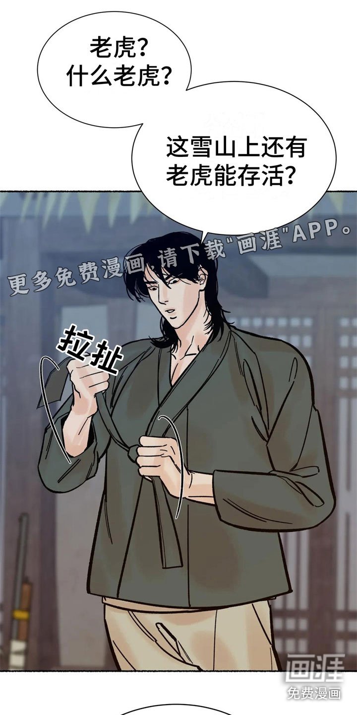 第5章：死定了