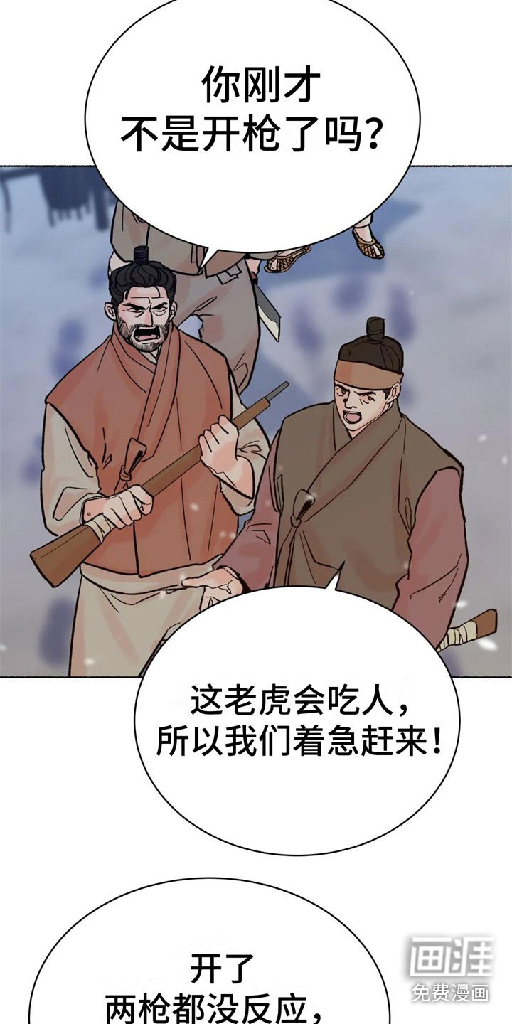 第5章：死定了