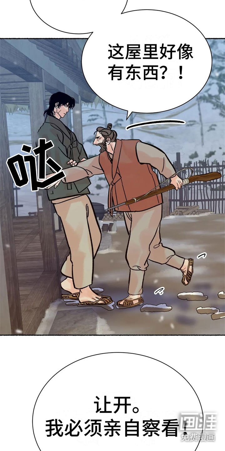 第5章：死定了