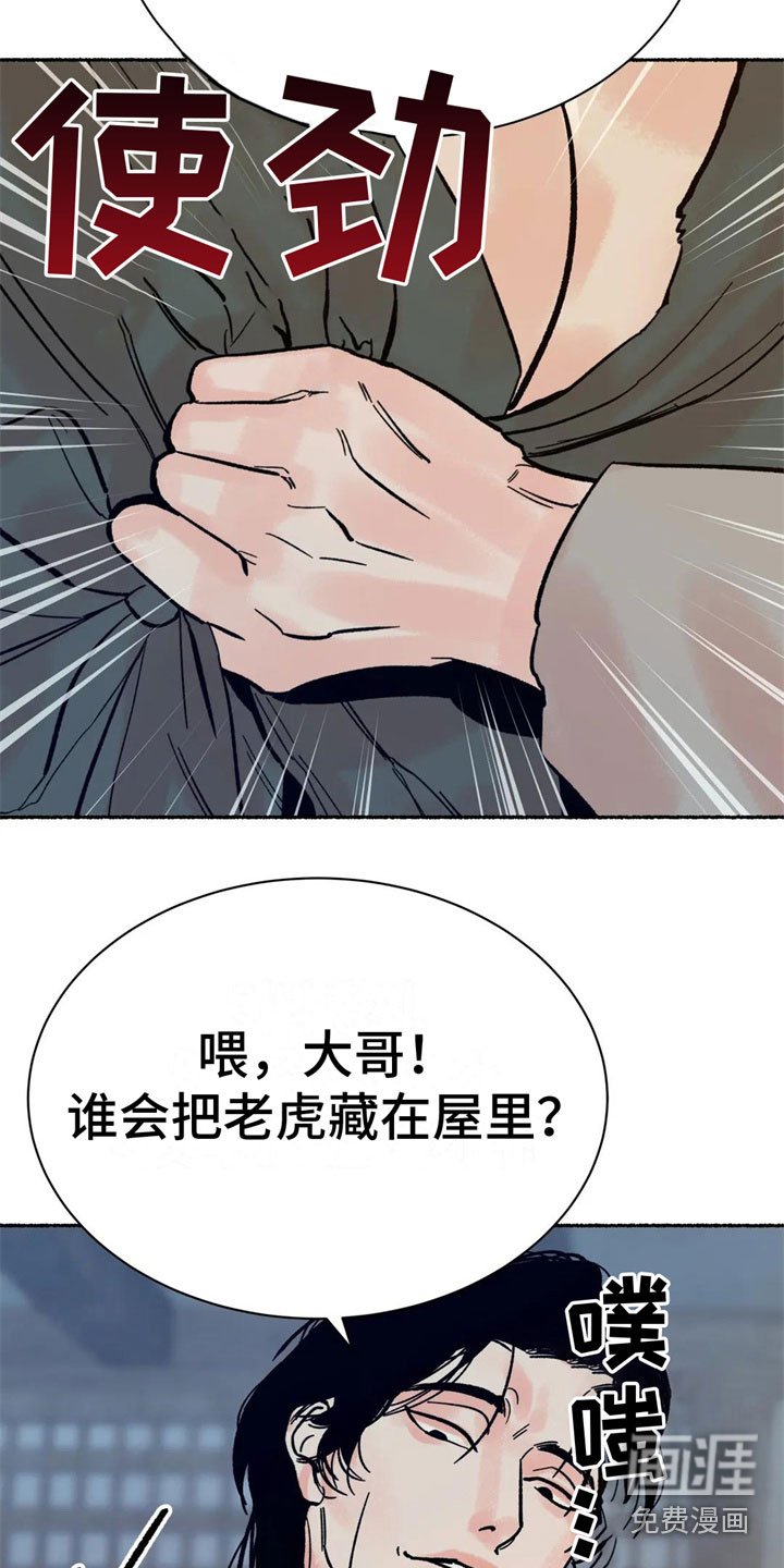 第5章：死定了