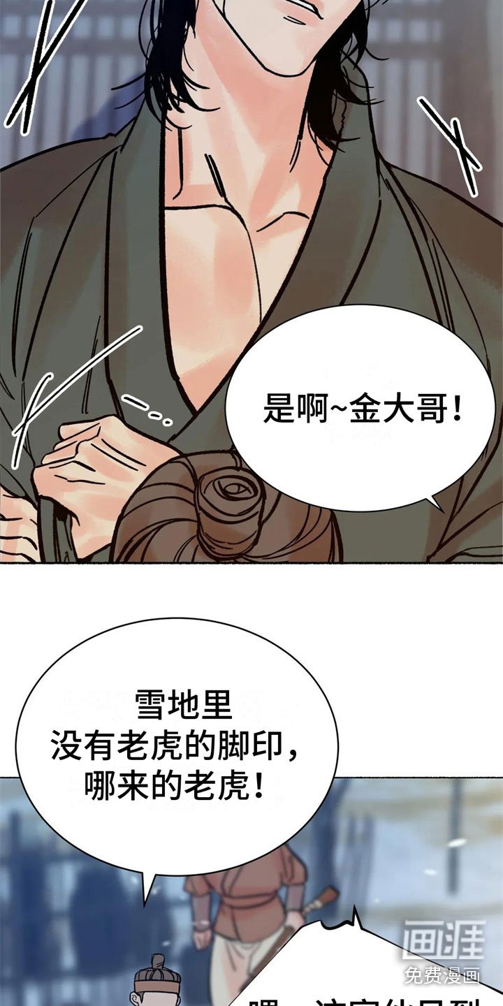 第5章：死定了