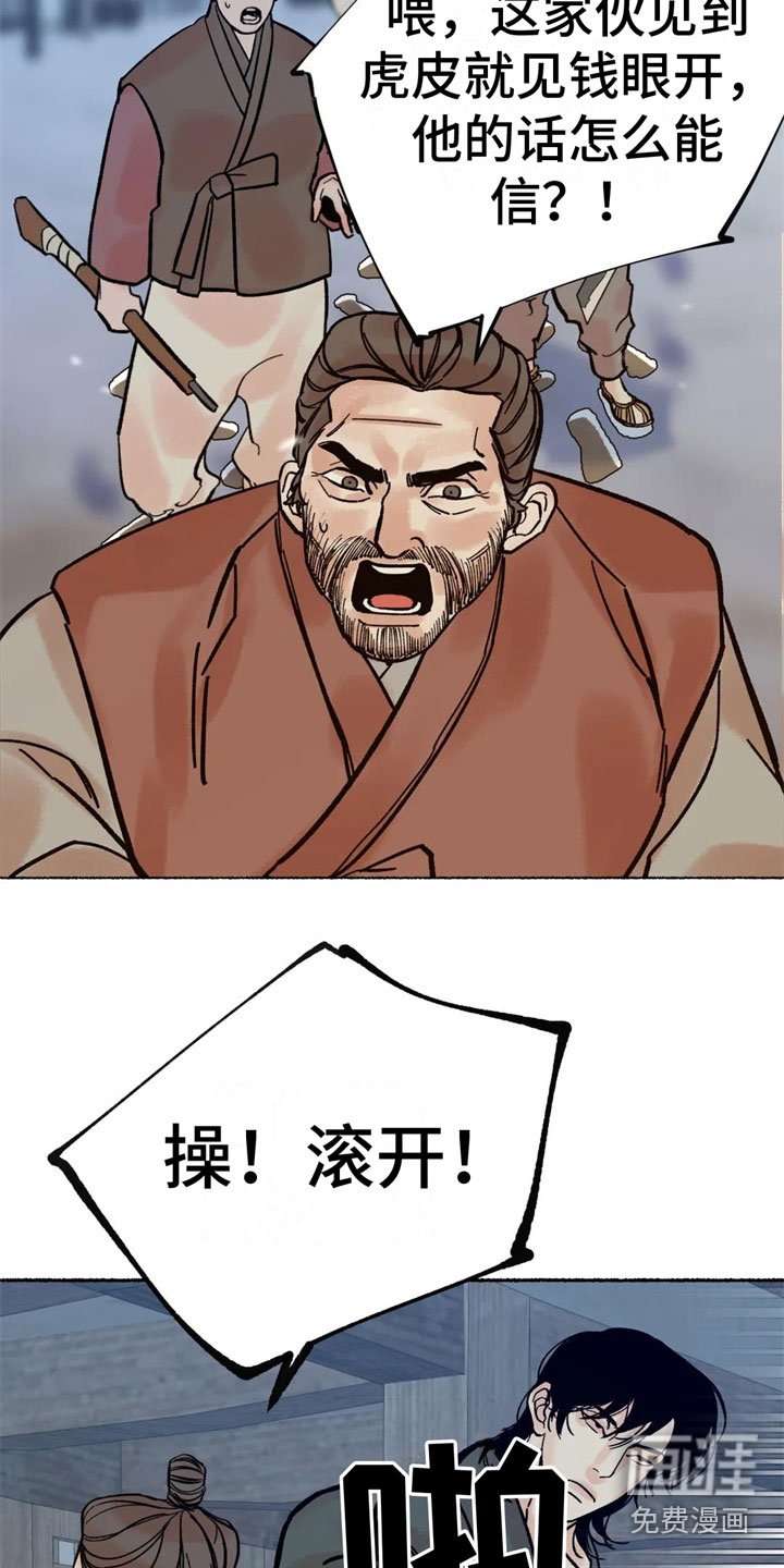第5章：死定了