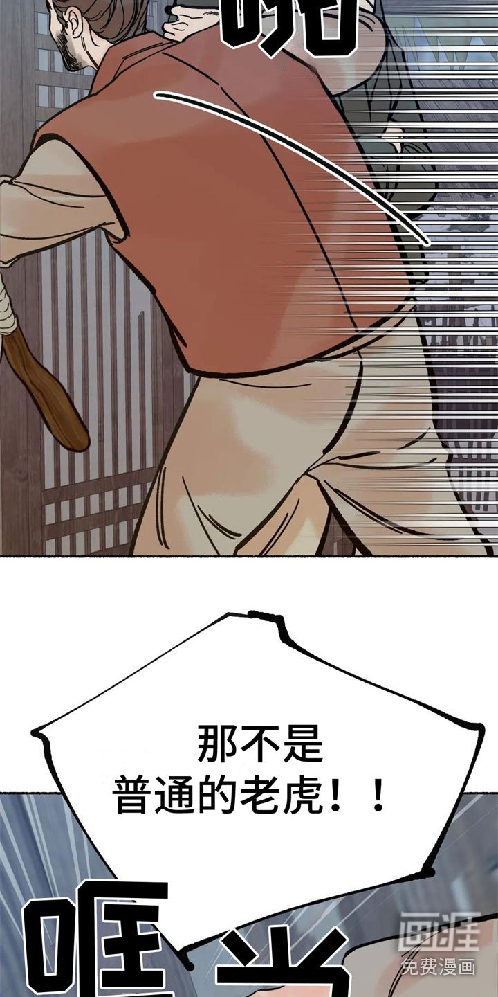 第5章：死定了