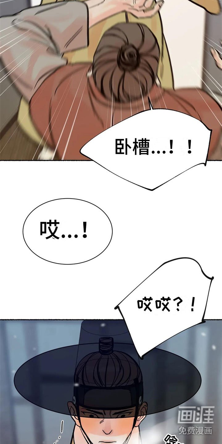第5章：死定了