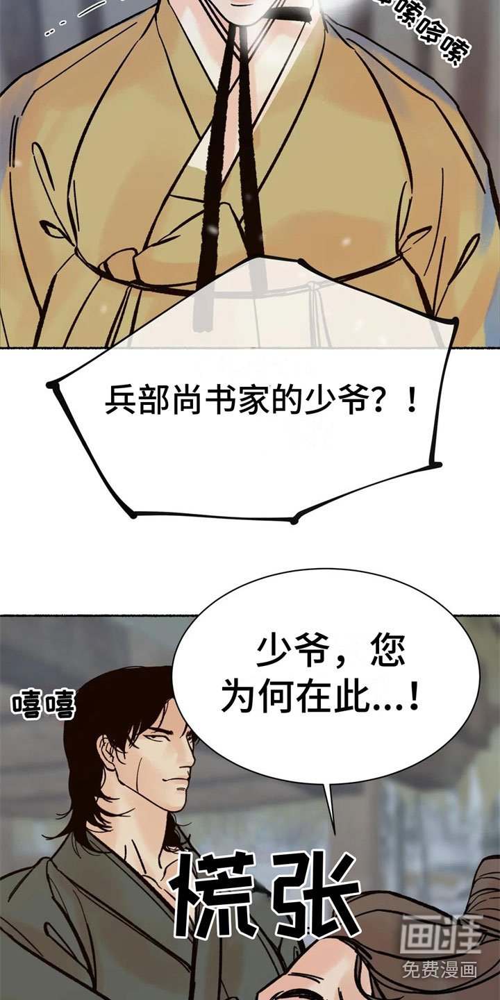 第5章：死定了
