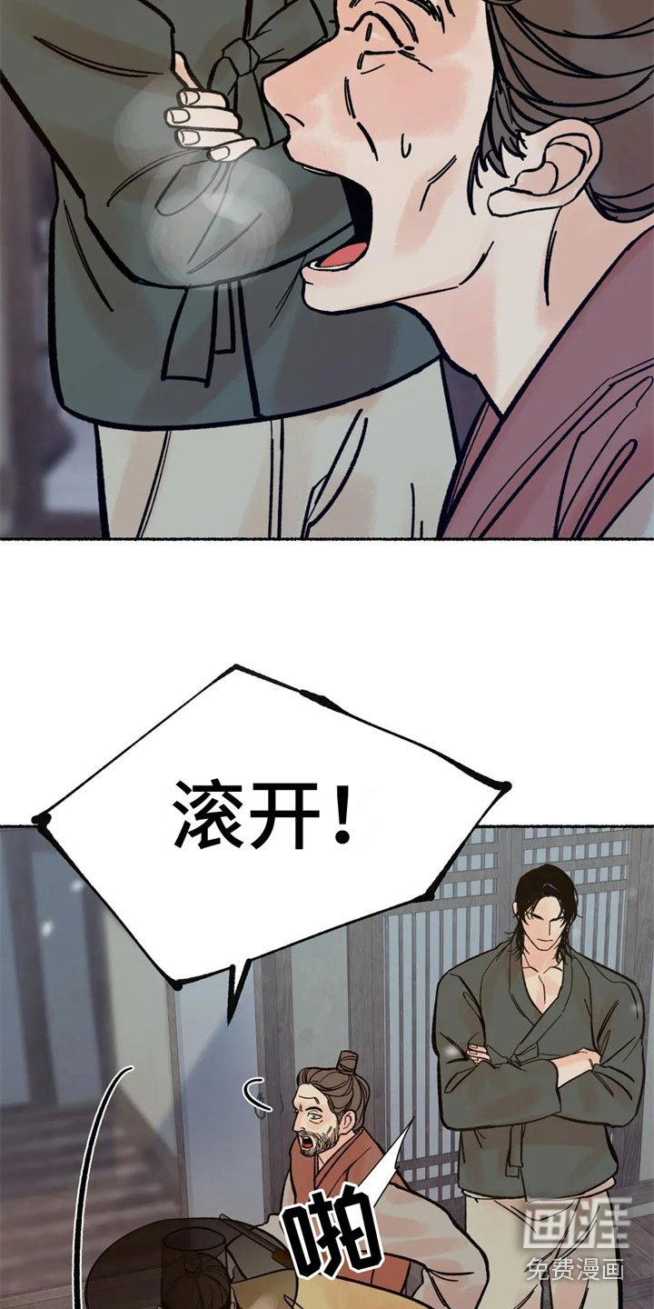 第5章：死定了
