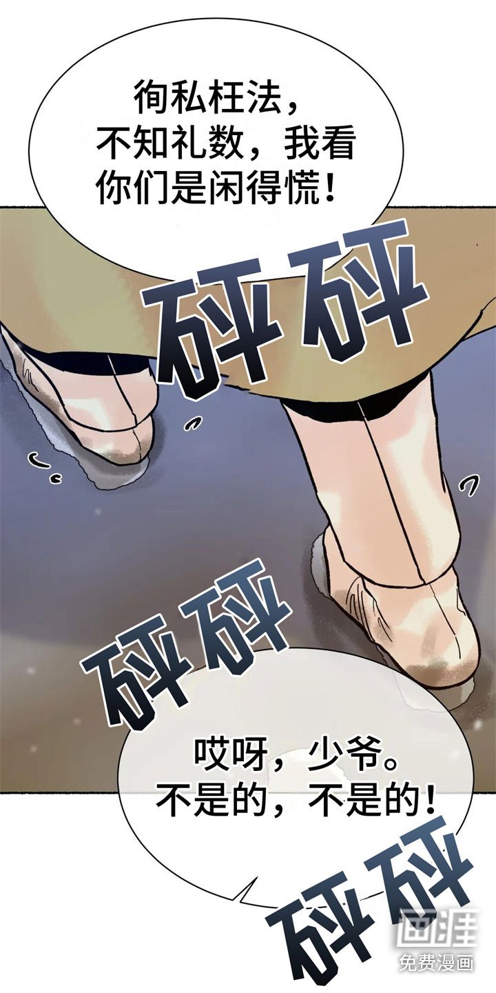 第5章：死定了