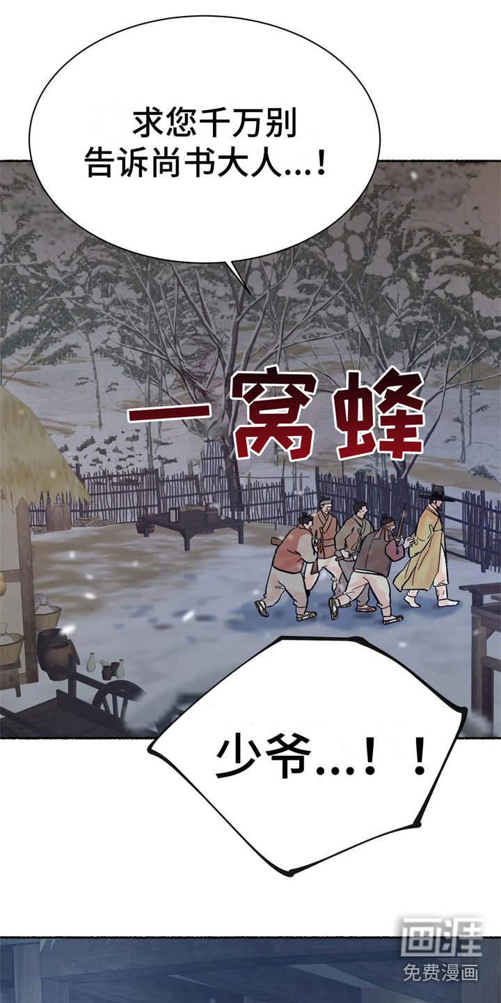 第5章：死定了